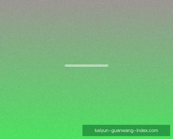 世界杯竞猜平台全新上线，与你一起预测冠军，享受丰厚奖励和乐趣