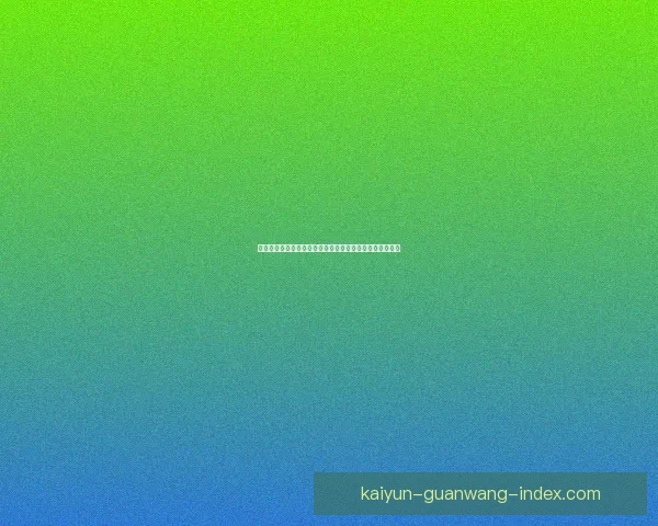 世界杯足球赛事投注技巧全解析助你精准竞猜赢取更多收益