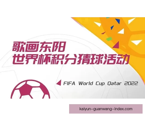 世界杯精彩赛事在线竞猜投注攻略与投注技巧全解析
