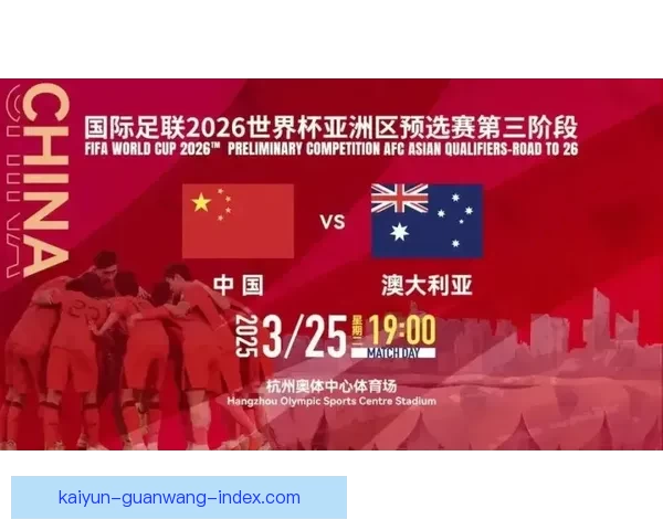 美加墨世界杯赛程赔率深度解析与胜负趋势预测